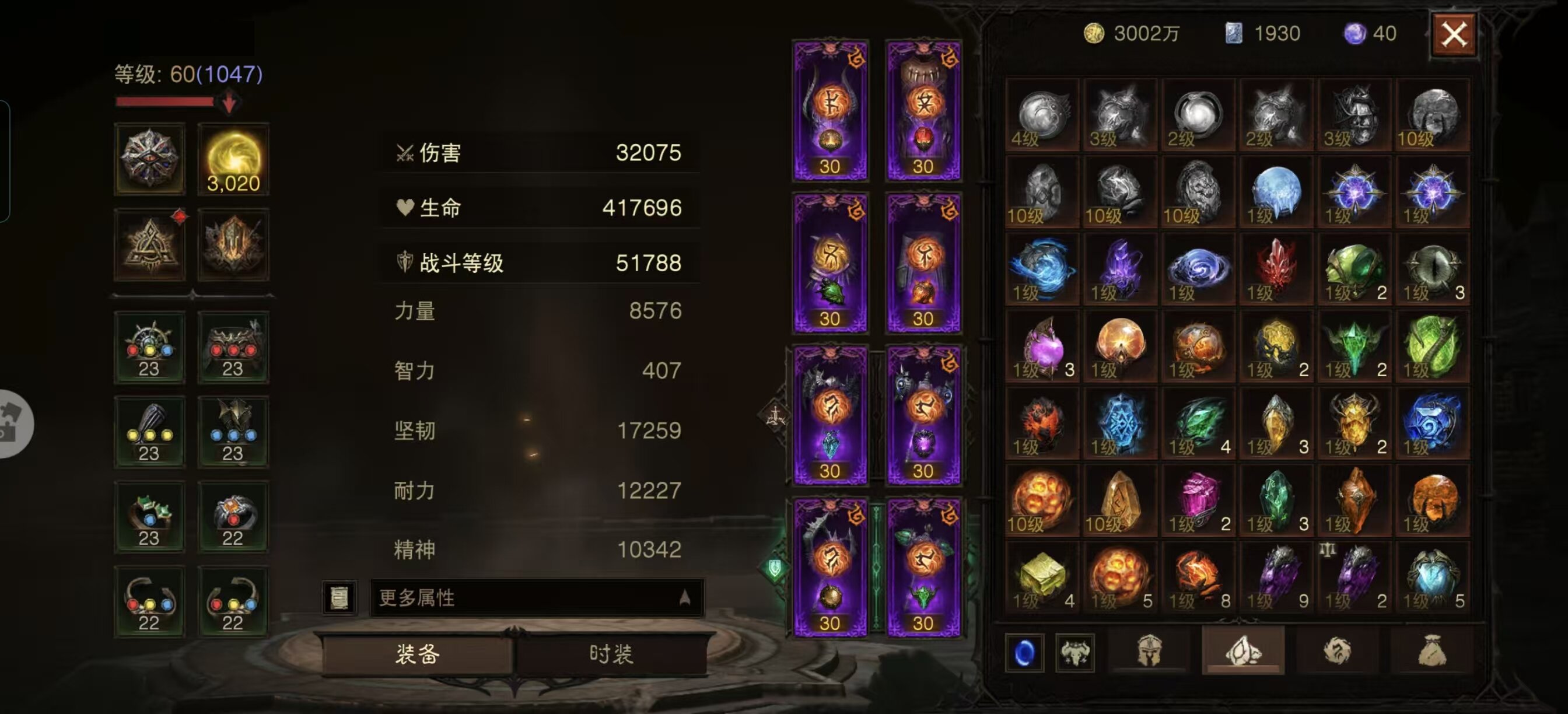 AH12175暗黑不朽账号详情图1