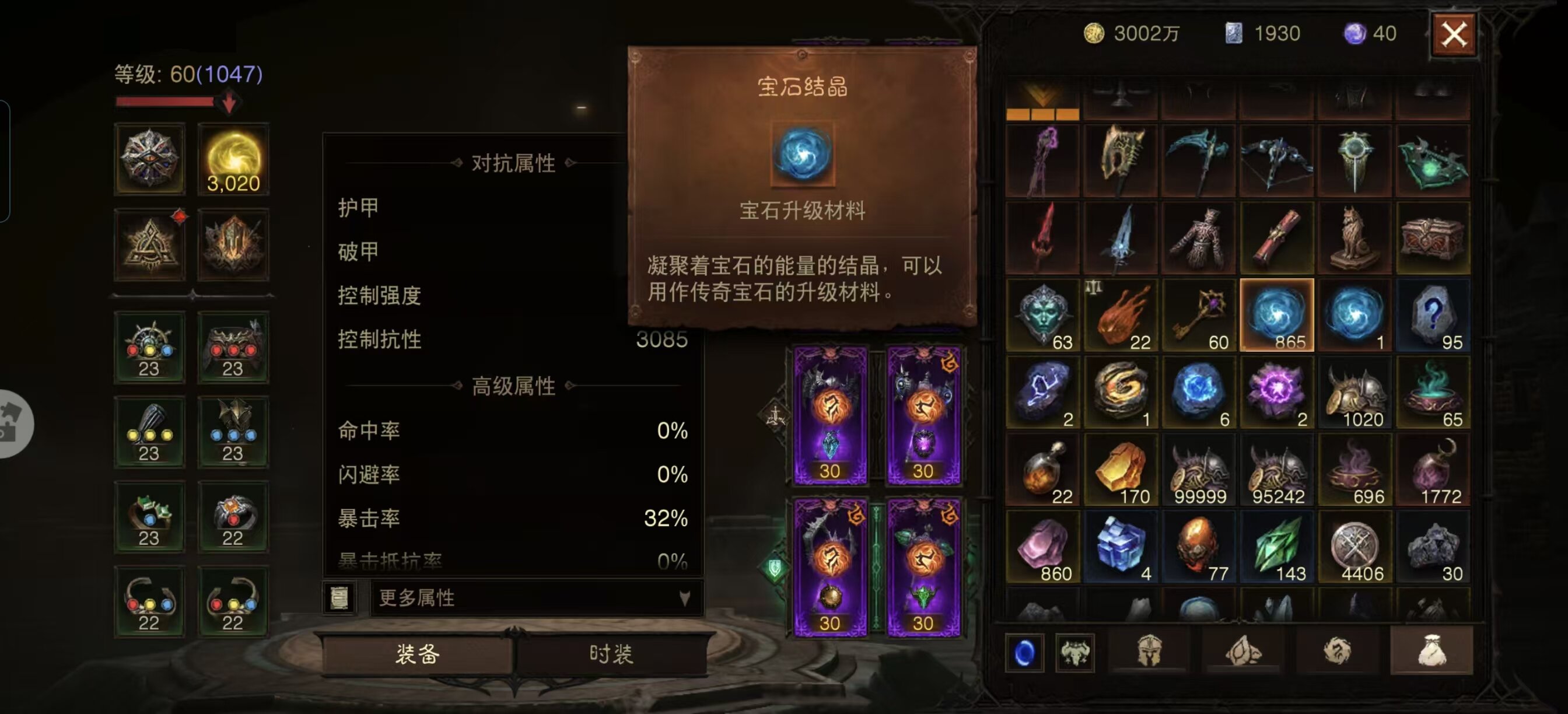 AH12175暗黑不朽账号详情图3