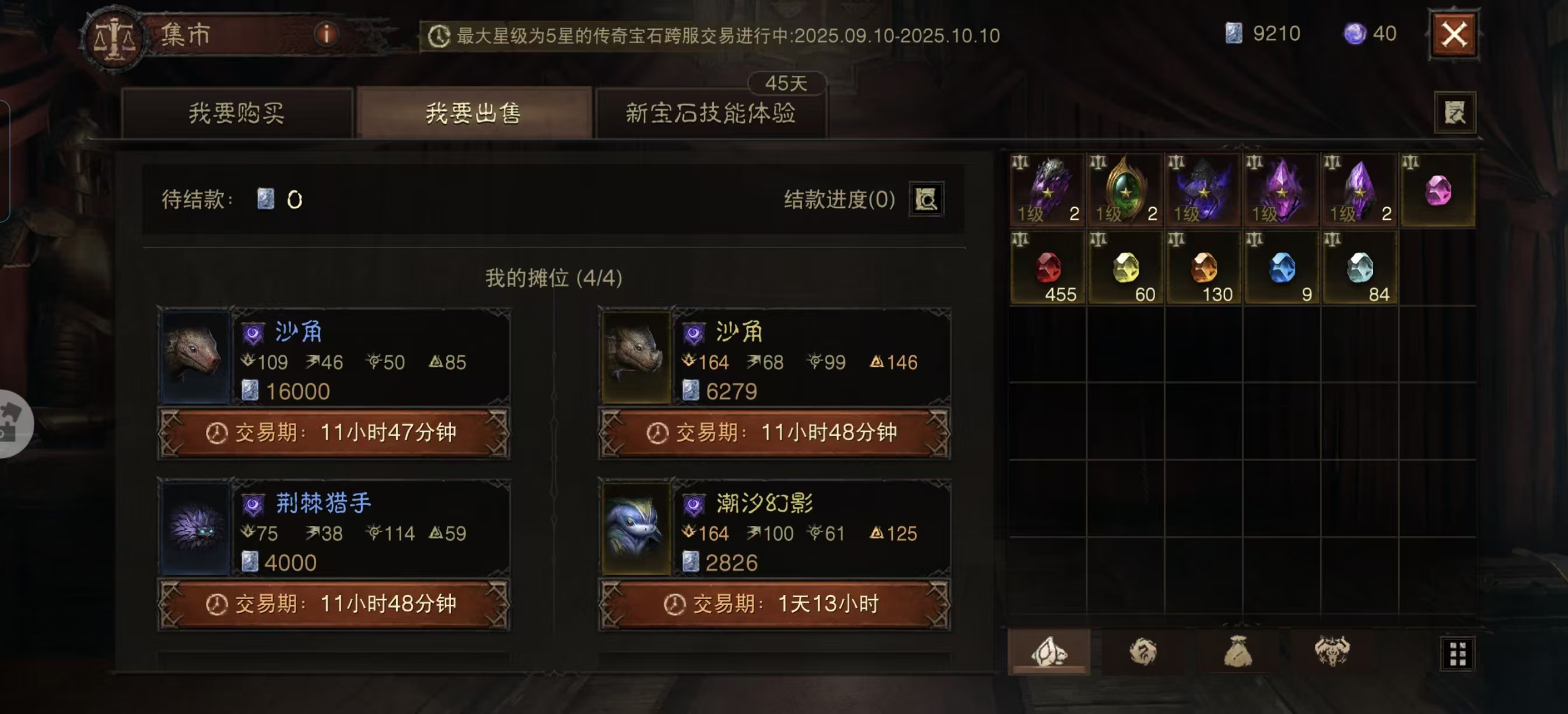 AH12175暗黑不朽账号详情图5