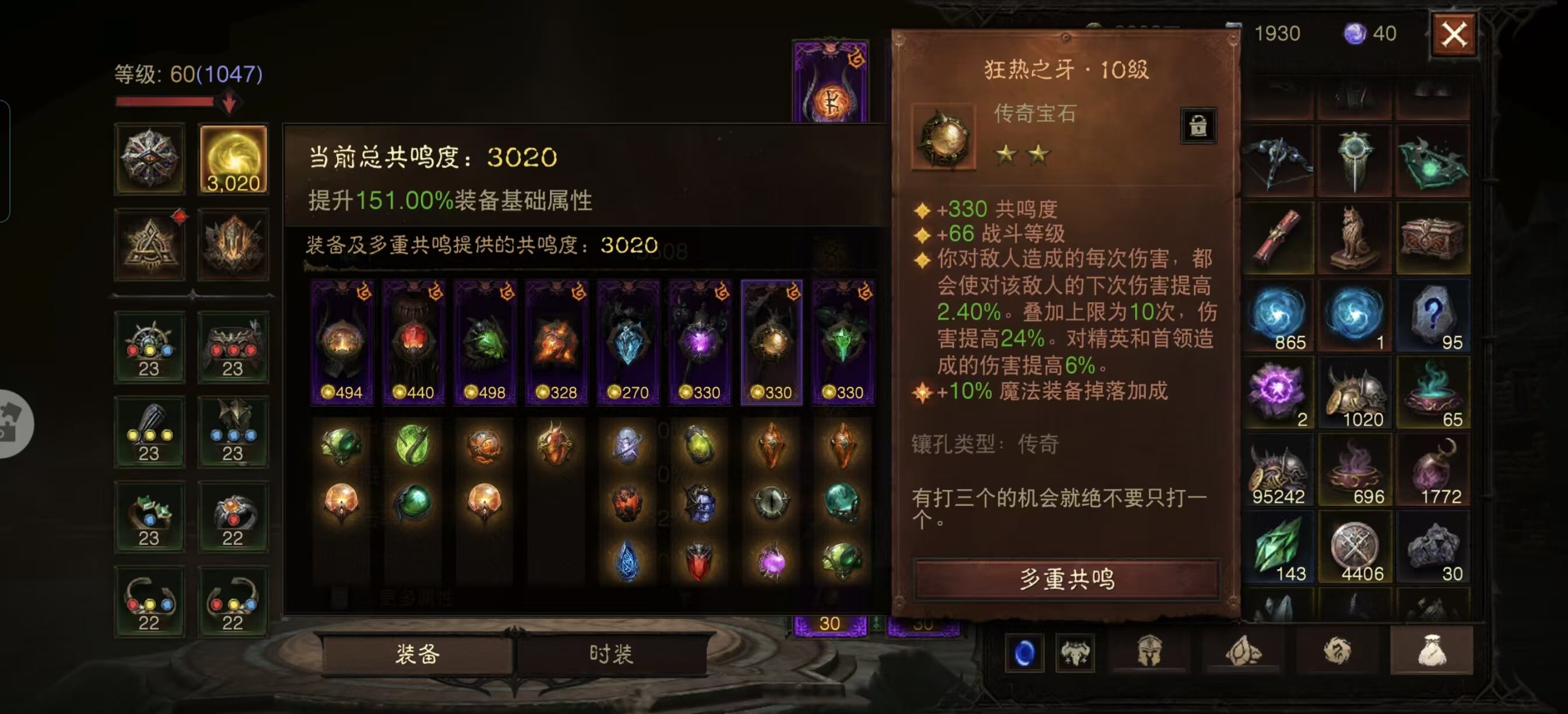 AH12175暗黑不朽账号详情图4