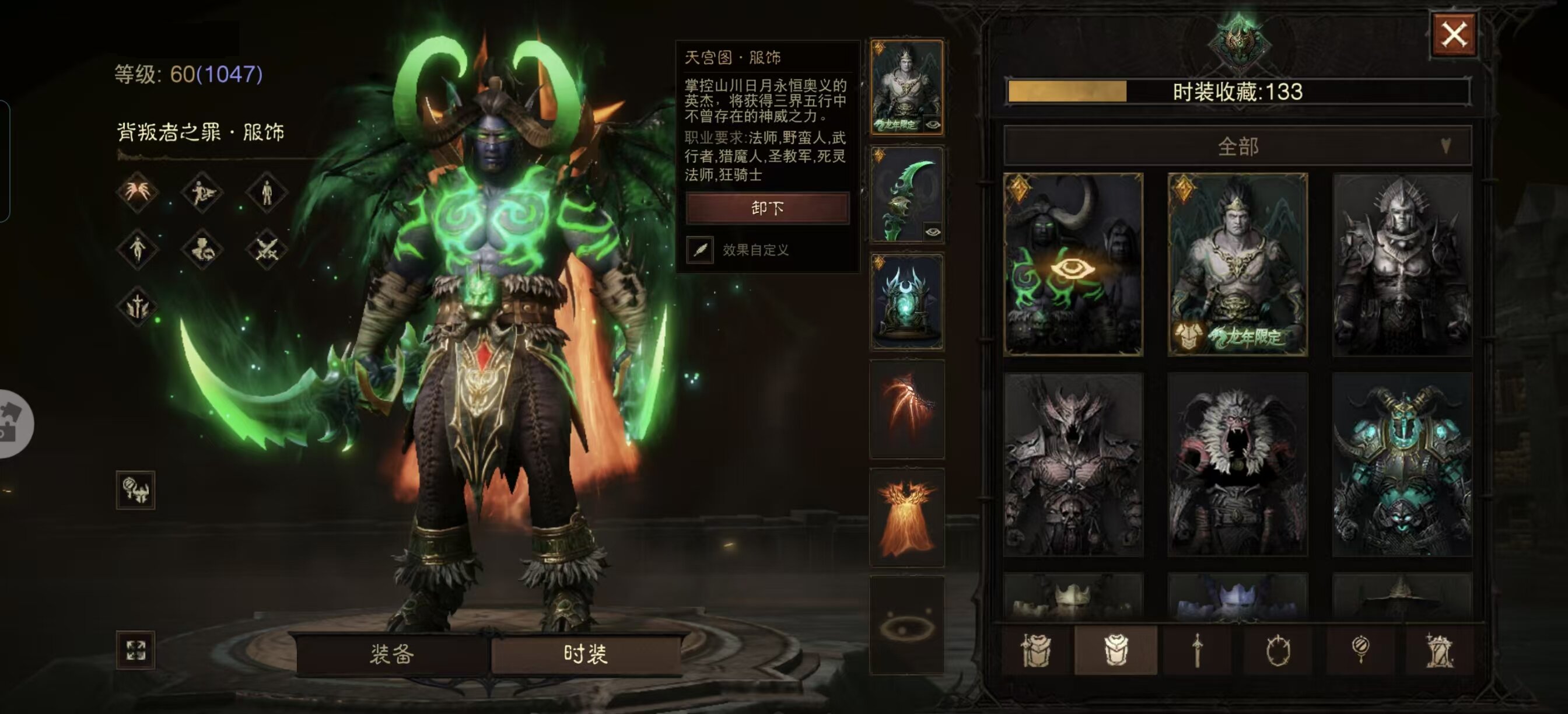 AH12175暗黑不朽账号详情图7