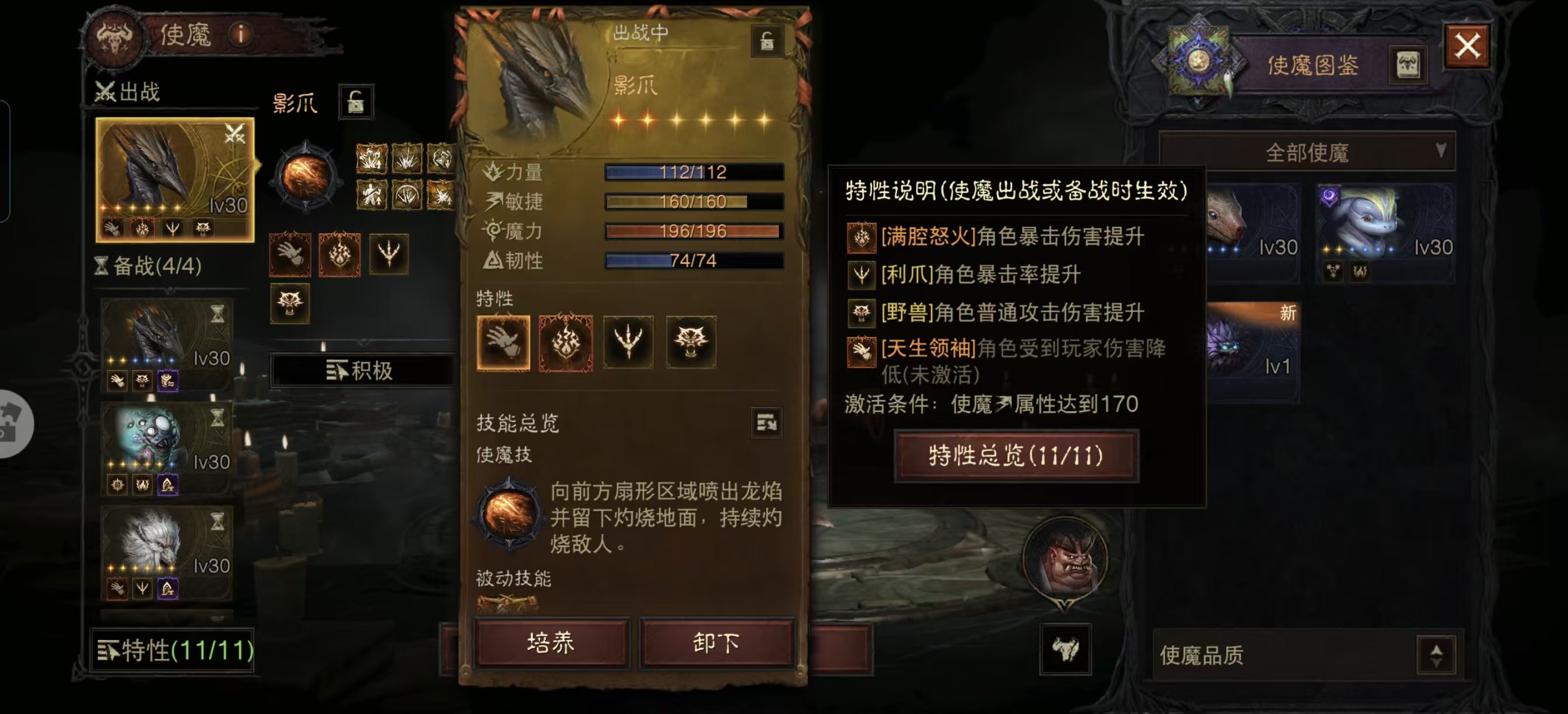 AH12175暗黑不朽账号详情图6