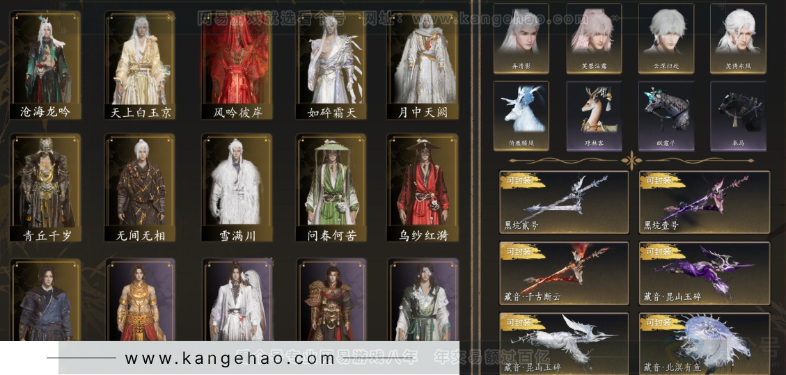 YYS32876燕云十六声账号详情图3