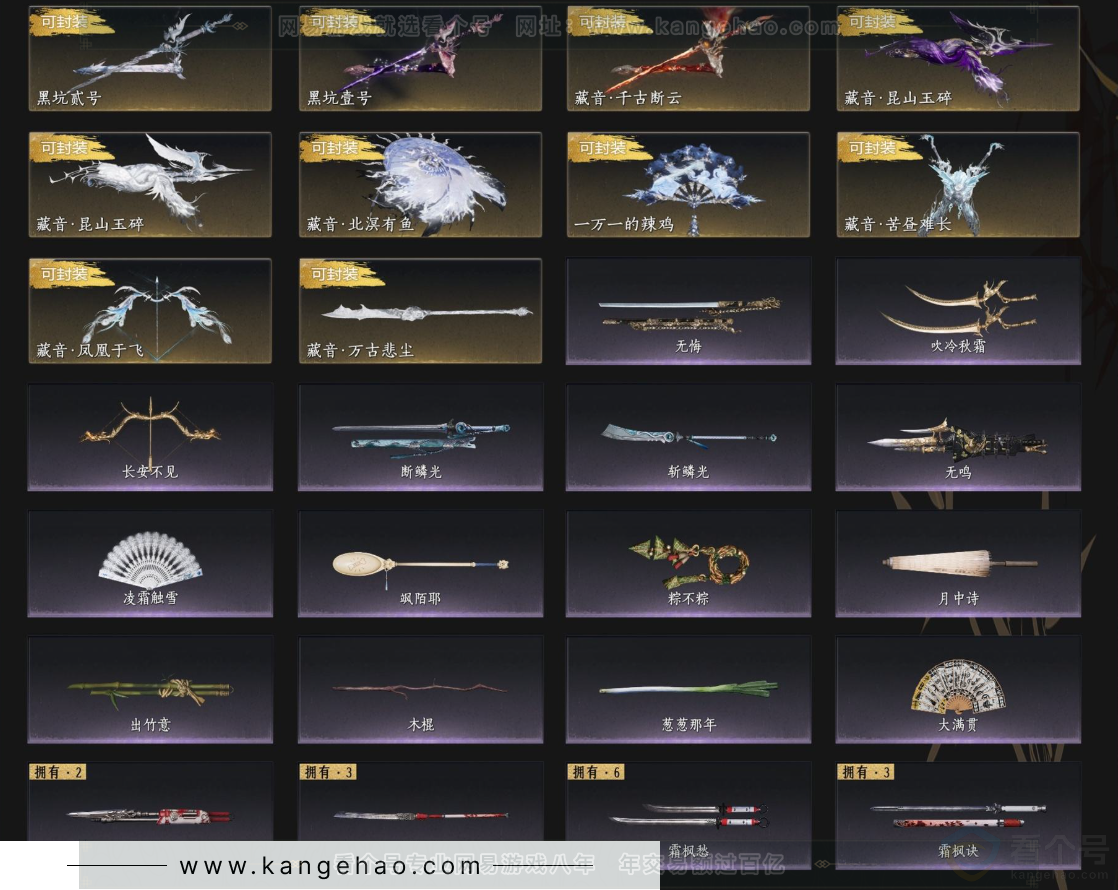 YYS32876燕云十六声账号详情图7