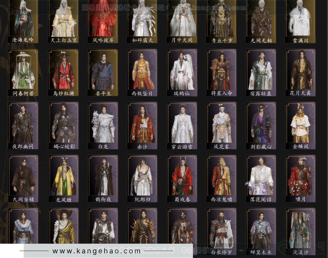 YYS32876燕云十六声账号详情图4