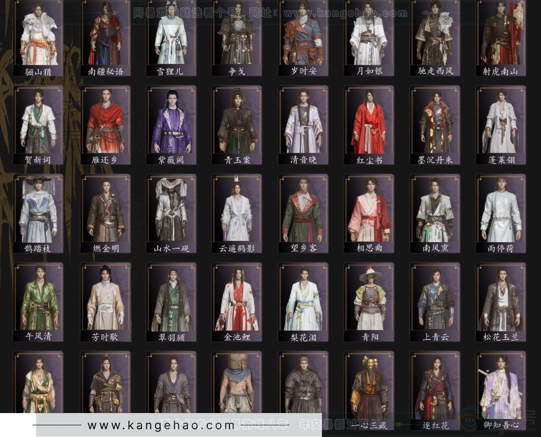 YYS32876燕云十六声账号详情图5