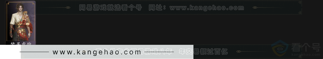 YYS32876燕云十六声账号详情图6