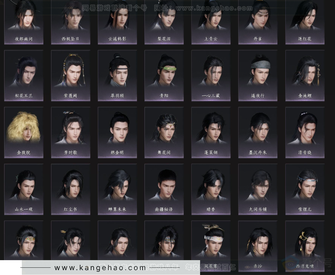 YYS32876燕云十六声账号详情图14