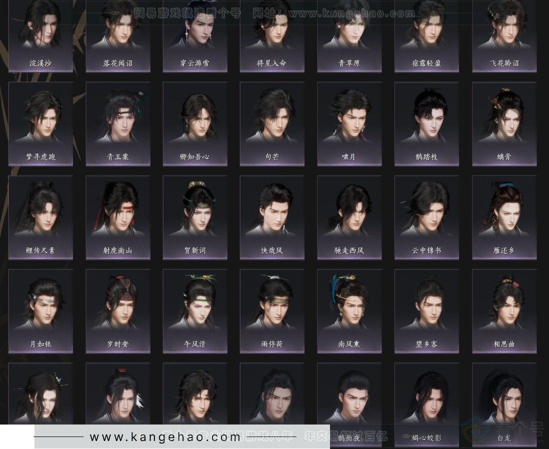 YYS32876燕云十六声账号详情图13