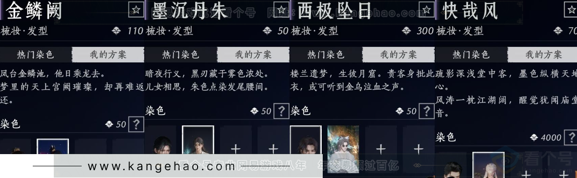 YYS32876燕云十六声账号详情图20