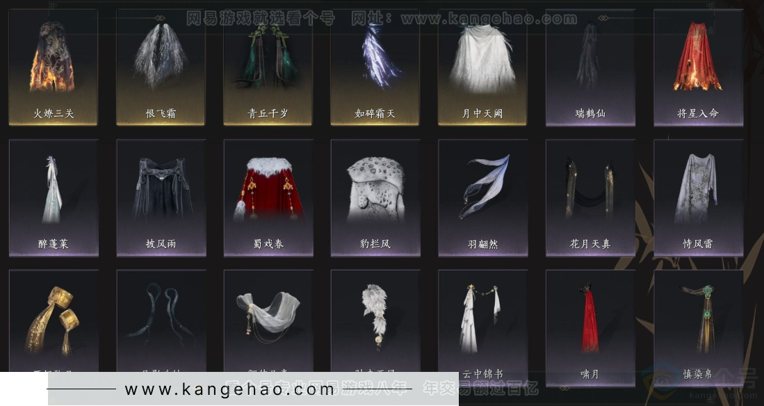 YYS32876燕云十六声账号详情图16