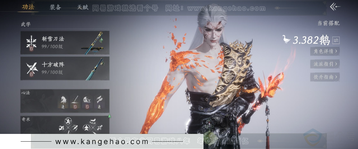 YYS32876燕云十六声账号详情图2