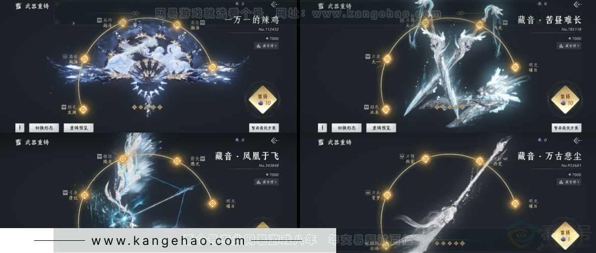 YYS32876燕云十六声账号详情图19