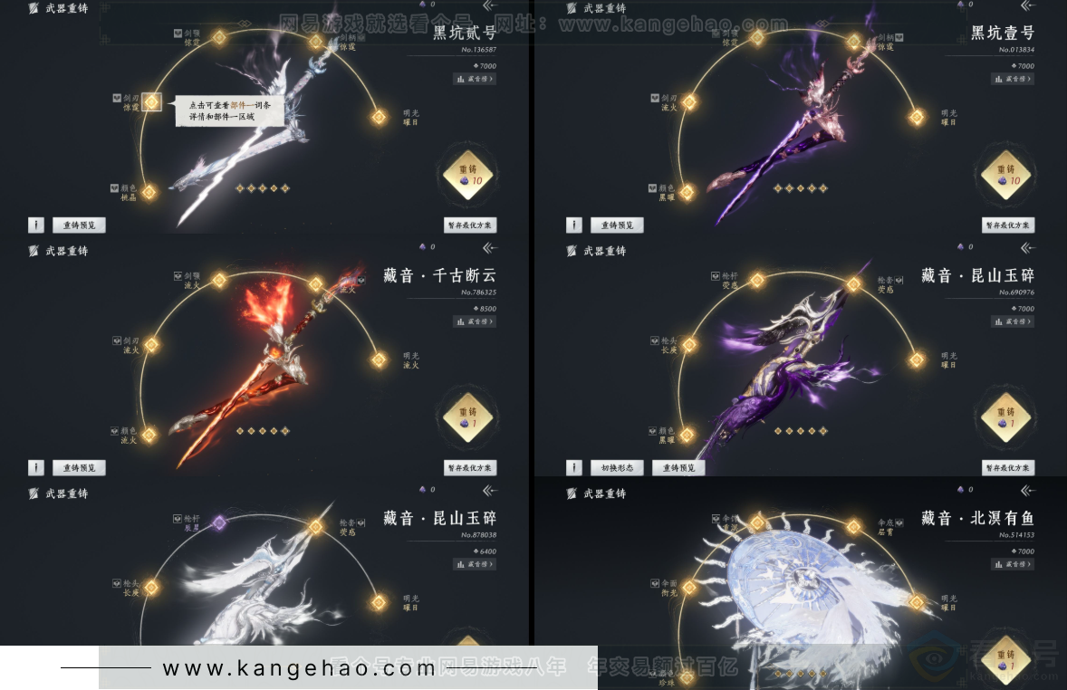 YYS32876燕云十六声账号详情图18