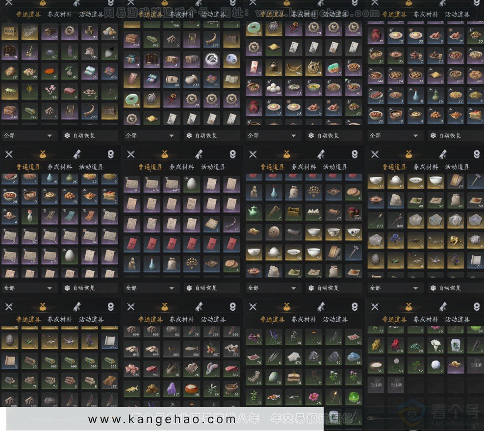 YYS32876燕云十六声账号详情图22