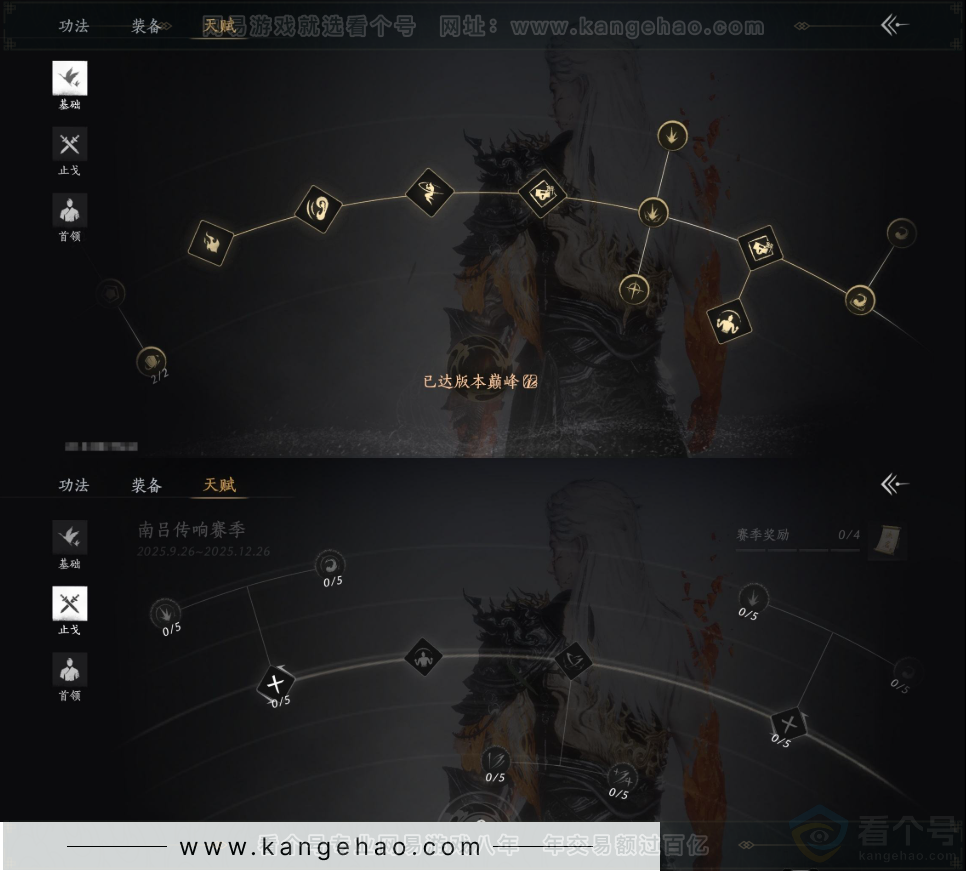 YYS32876燕云十六声账号详情图30