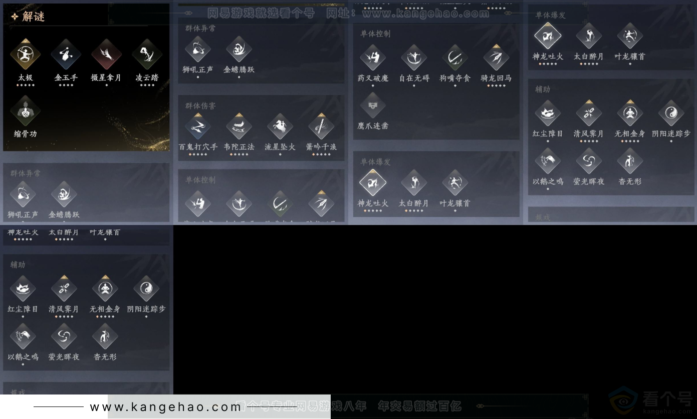 YYS32876燕云十六声账号详情图24