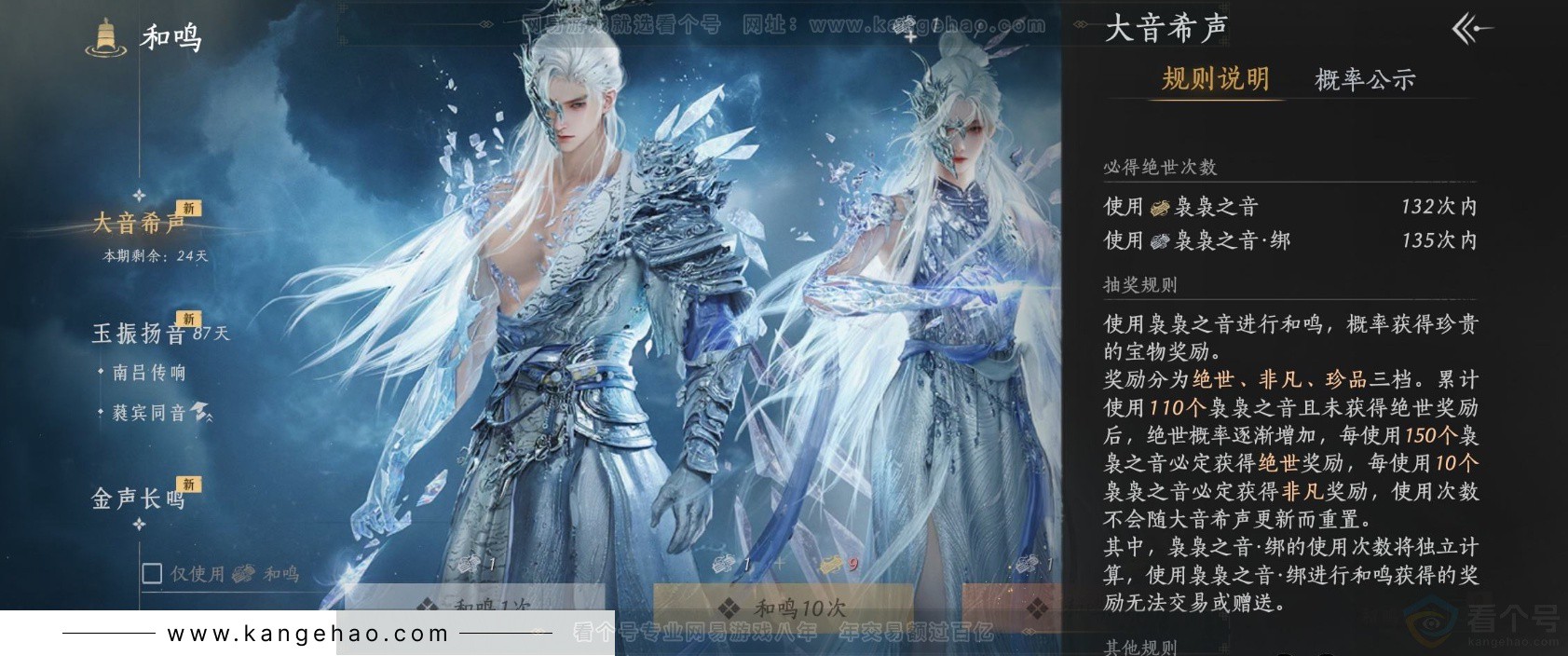 YYS32876燕云十六声账号详情图32