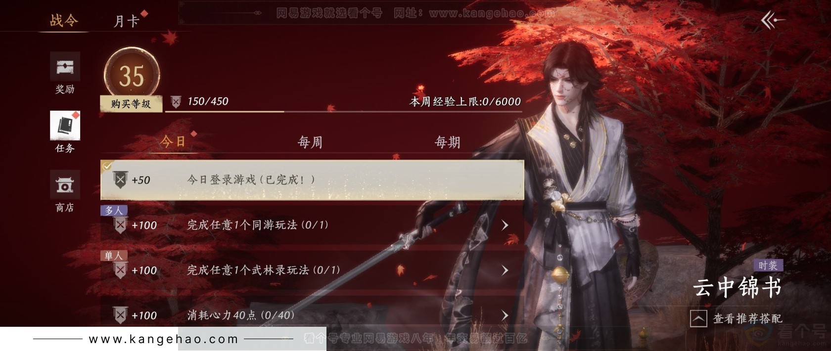 YYS32876燕云十六声账号详情图34