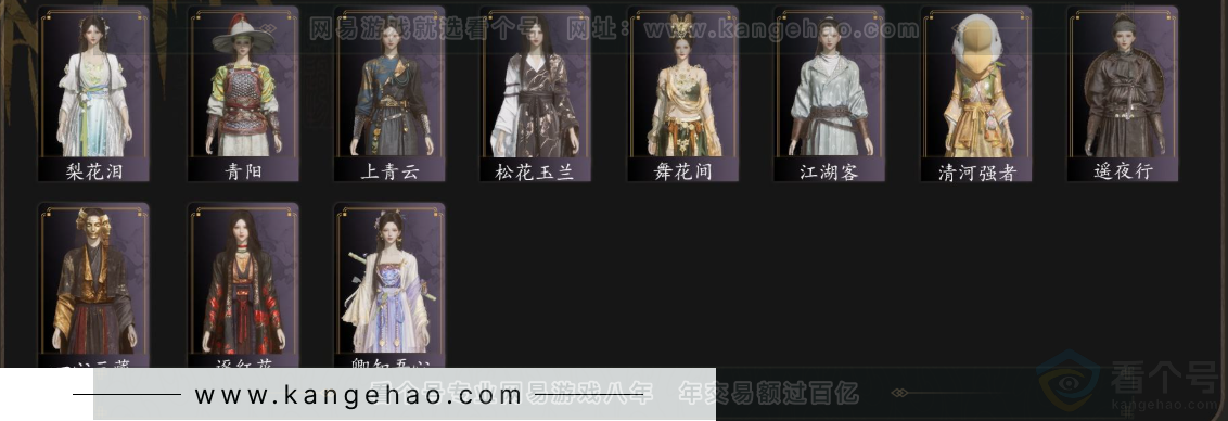 YYS32879燕云十六声账号详情图4