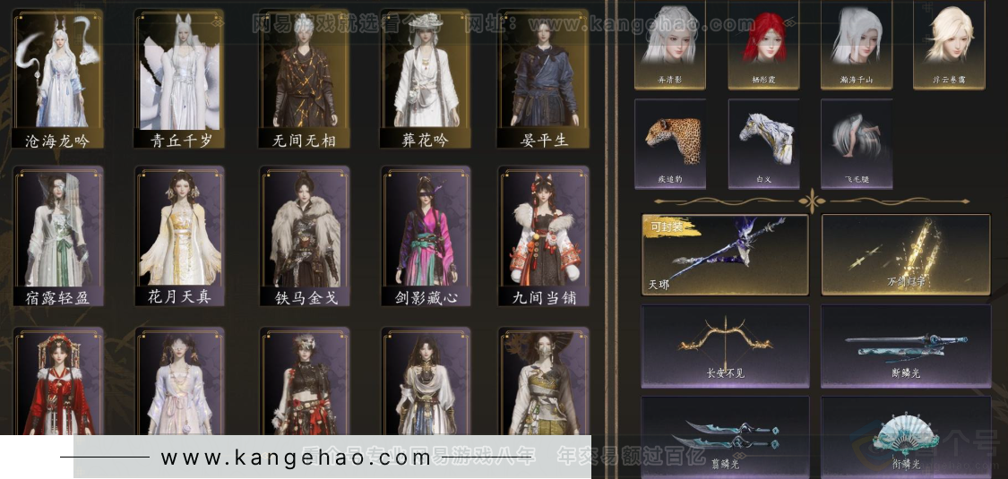 YYS32879燕云十六声账号详情图2