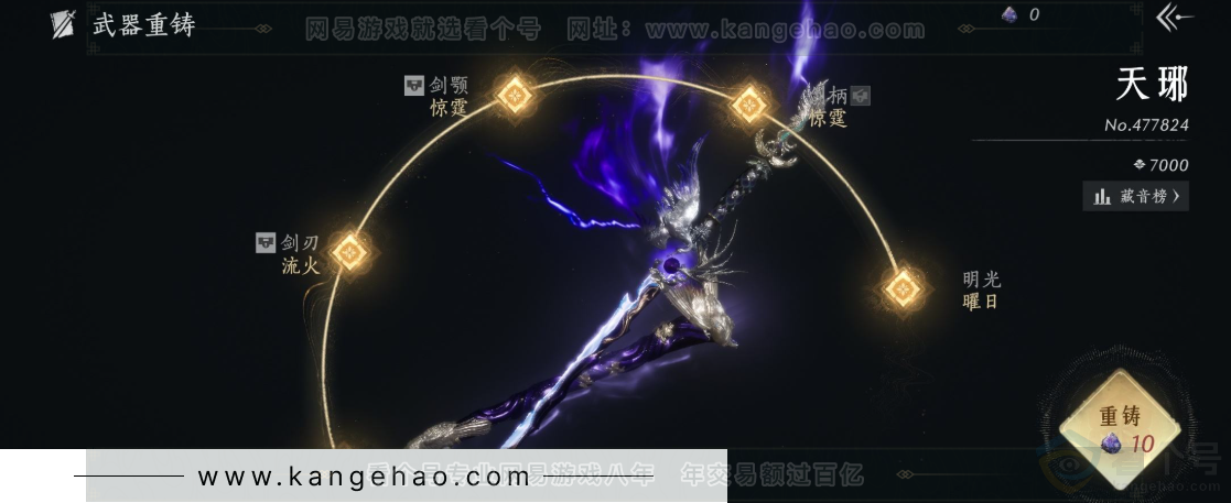 YYS32879燕云十六声账号详情图12