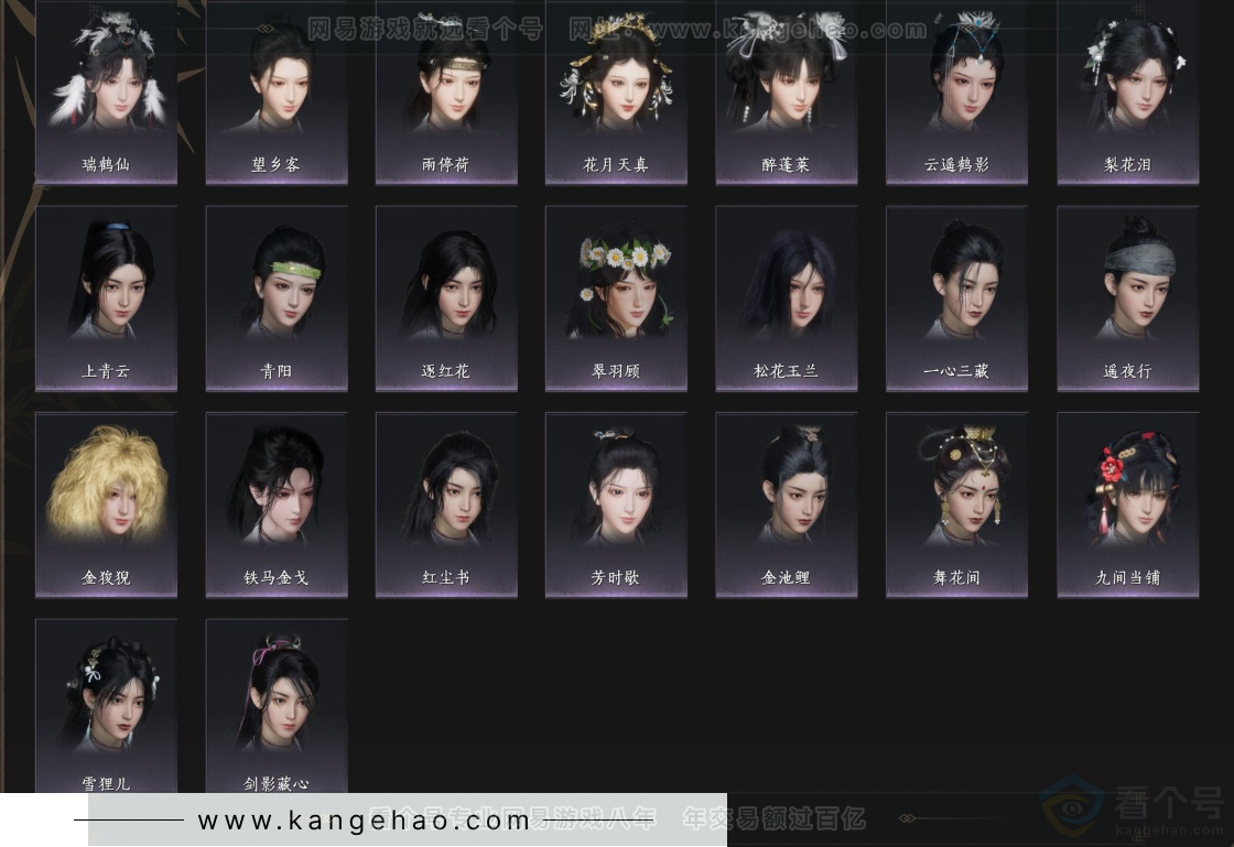 YYS32879燕云十六声账号详情图8