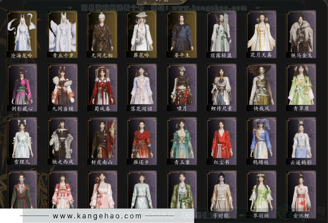 YYS32879燕云十六声账号详情图3