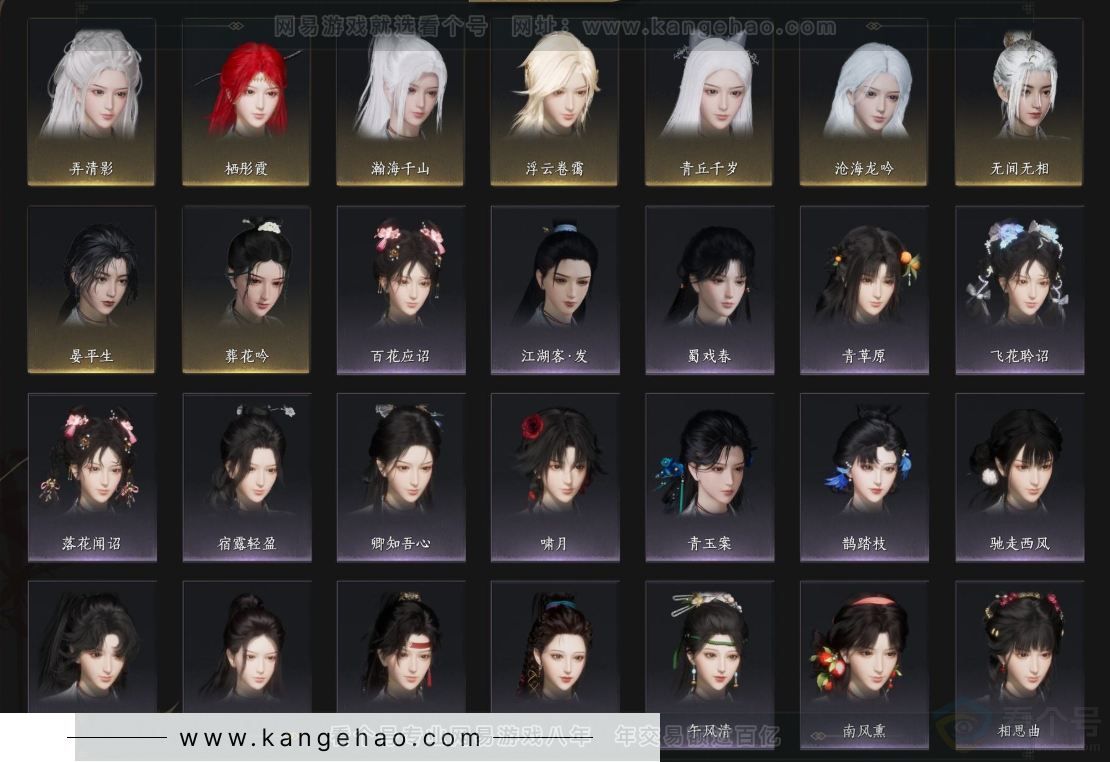 YYS32879燕云十六声账号详情图7