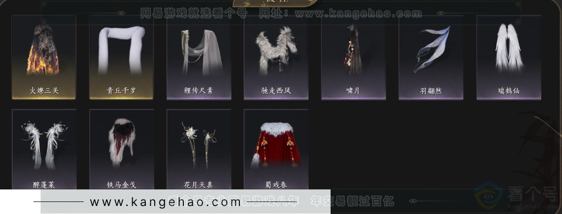 YYS32879燕云十六声账号详情图9