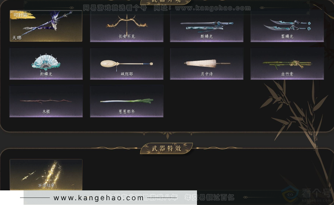 YYS32879燕云十六声账号详情图5