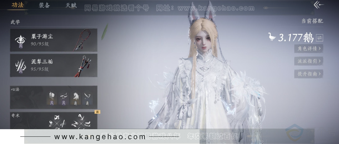 YYS32879燕云十六声账号详情图11