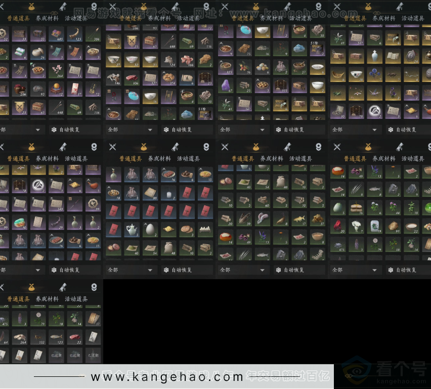 YYS32879燕云十六声账号详情图14