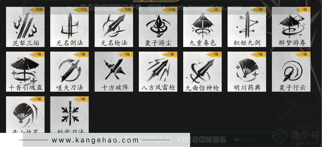 YYS32879燕云十六声账号详情图10