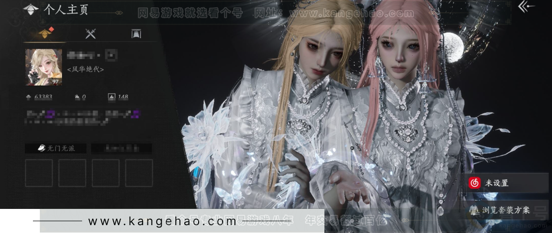 YYS32879燕云十六声账号详情图1