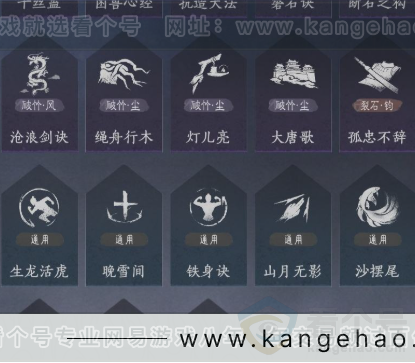 YYS32879燕云十六声账号详情图18