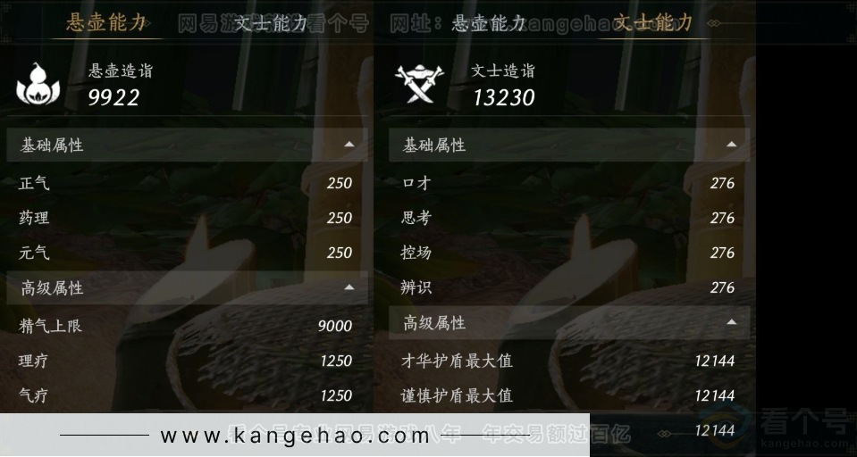 YYS32879燕云十六声账号详情图22