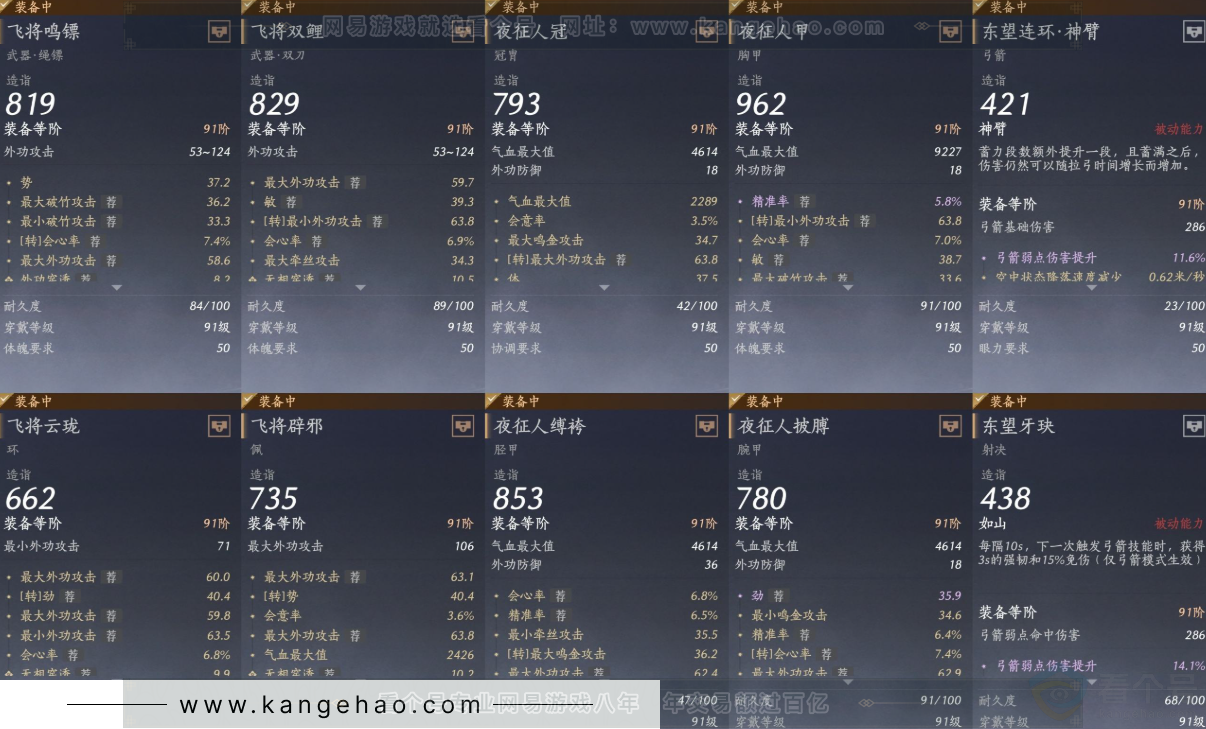 YYS32879燕云十六声账号详情图19