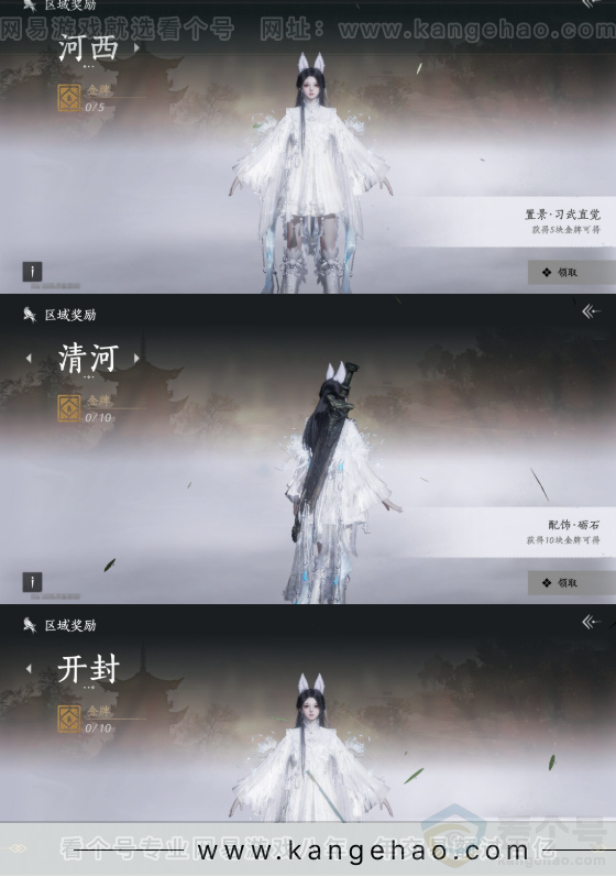 YYS32879燕云十六声账号详情图25