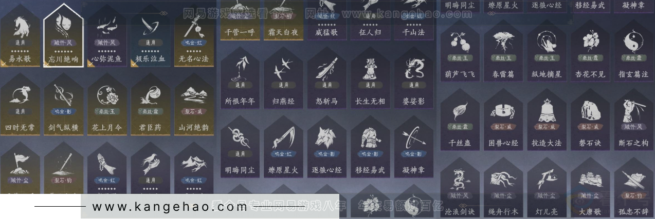 YYS32879燕云十六声账号详情图17