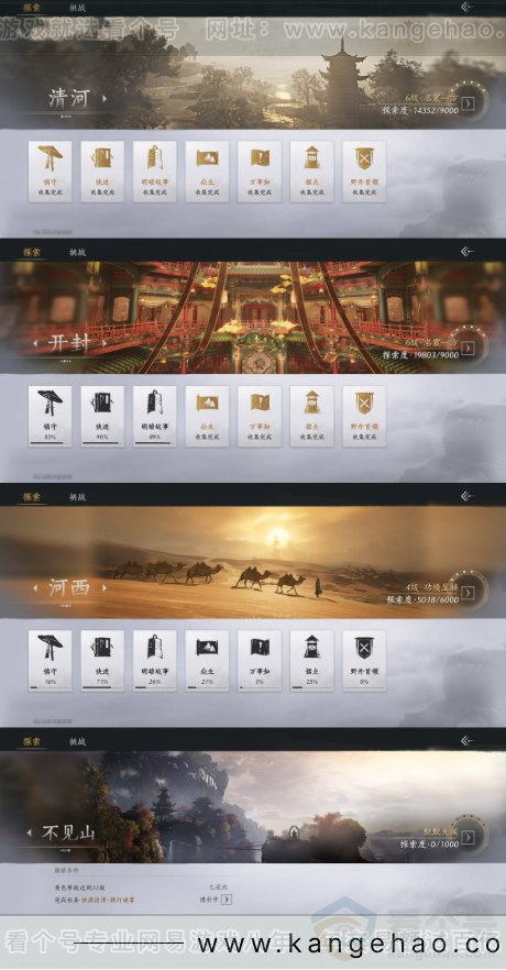 YYS32879燕云十六声账号详情图23