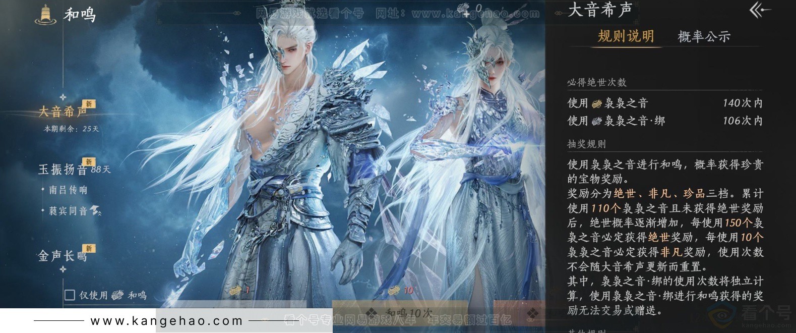 YYS32879燕云十六声账号详情图26