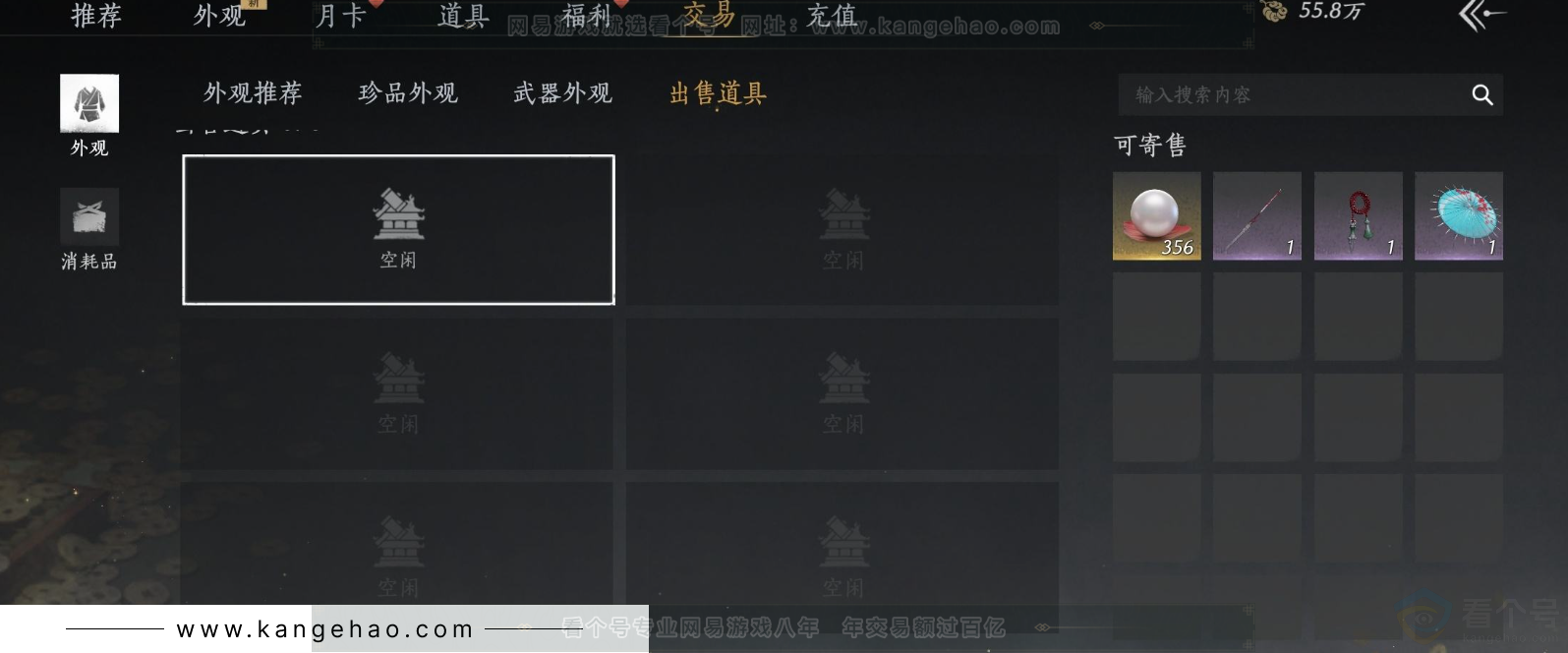 YYS32879燕云十六声账号详情图27