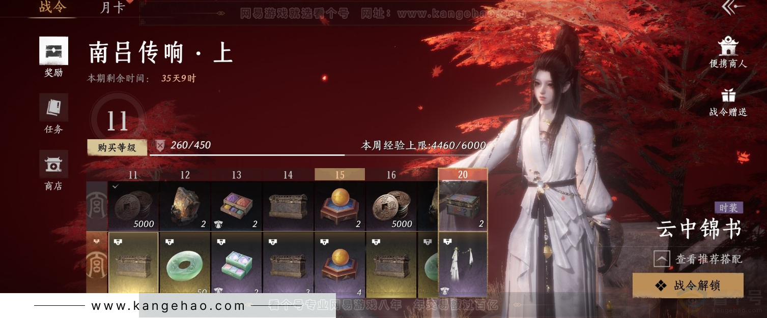 YYS32879燕云十六声账号详情图28