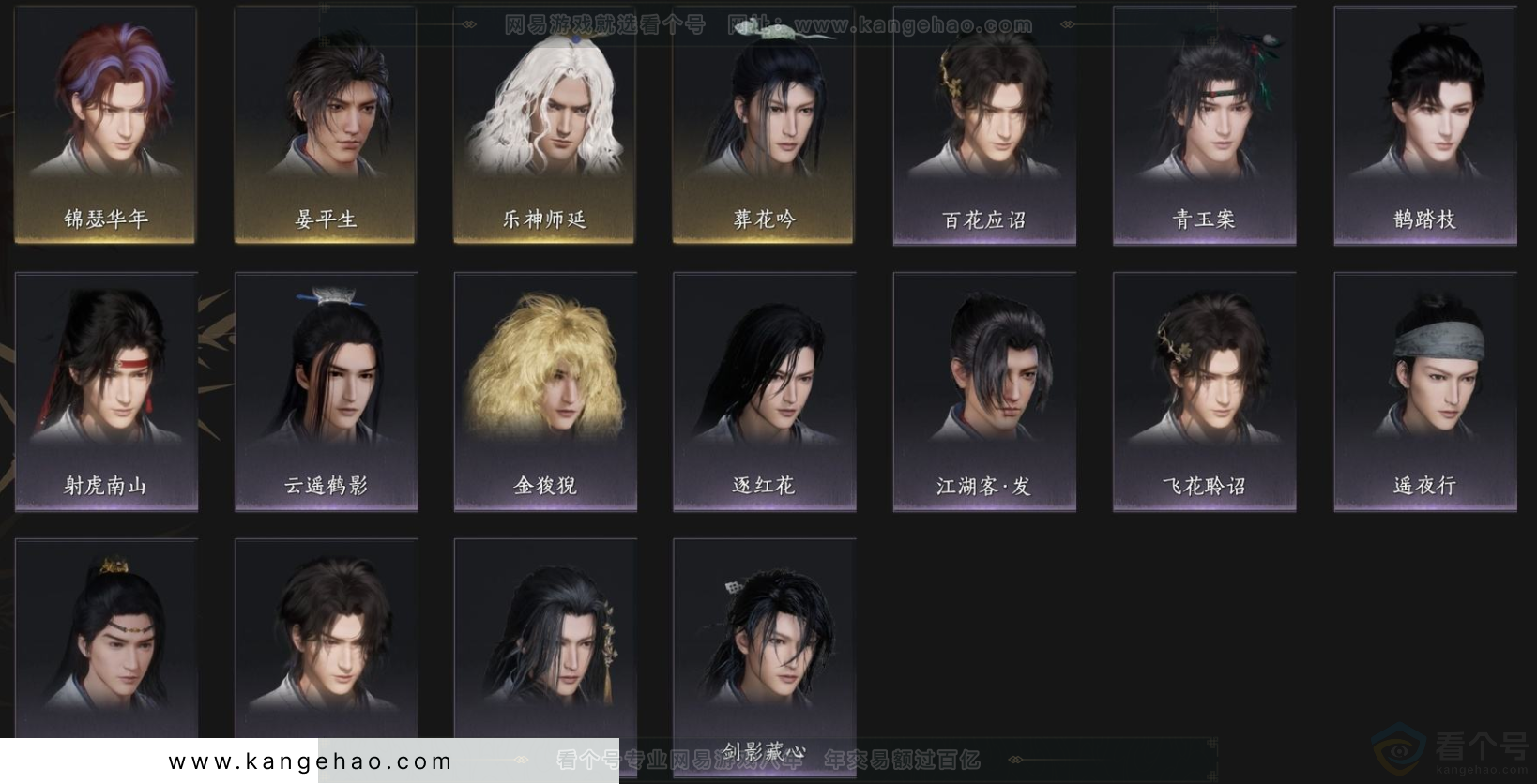 YYS32880燕云十六声账号详情图3