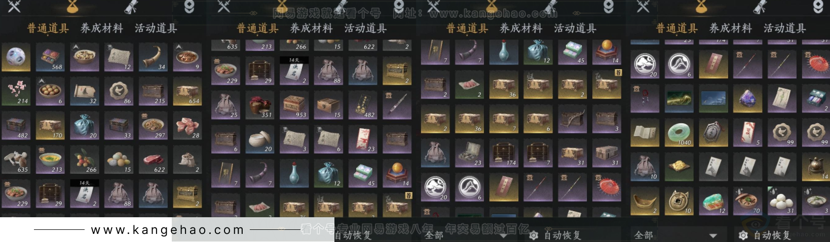 YYS32880燕云十六声账号详情图8