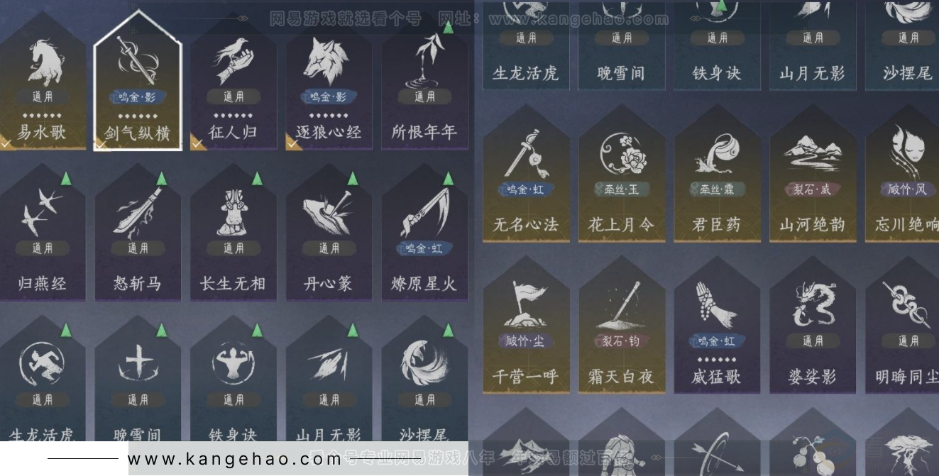 YYS32880燕云十六声账号详情图11