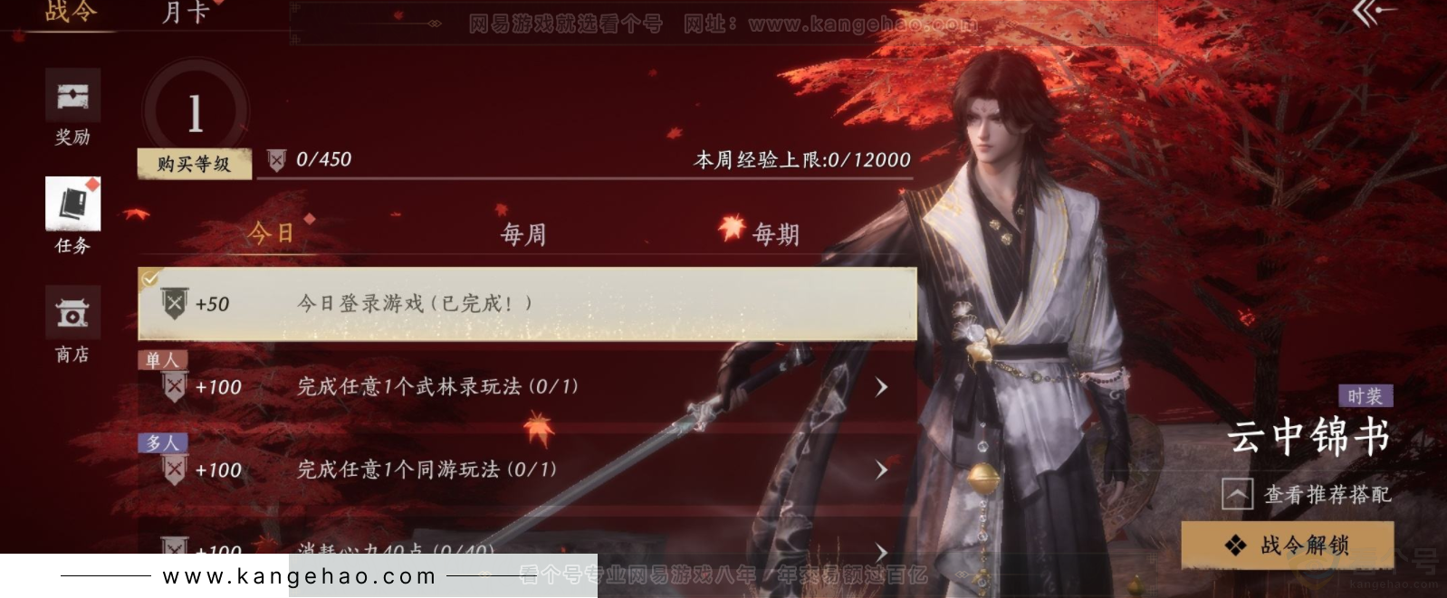 YYS32880燕云十六声账号详情图14
