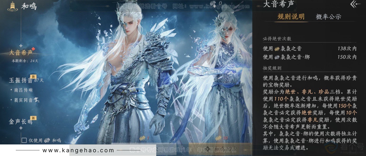 YYS32880燕云十六声账号详情图13