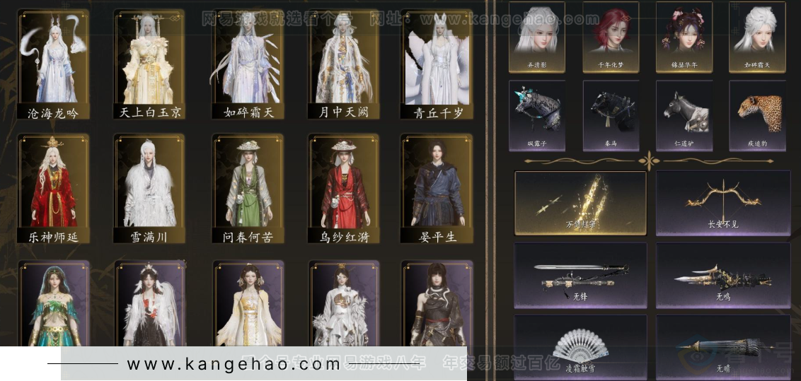 YYS32881燕云十六声账号详情图1